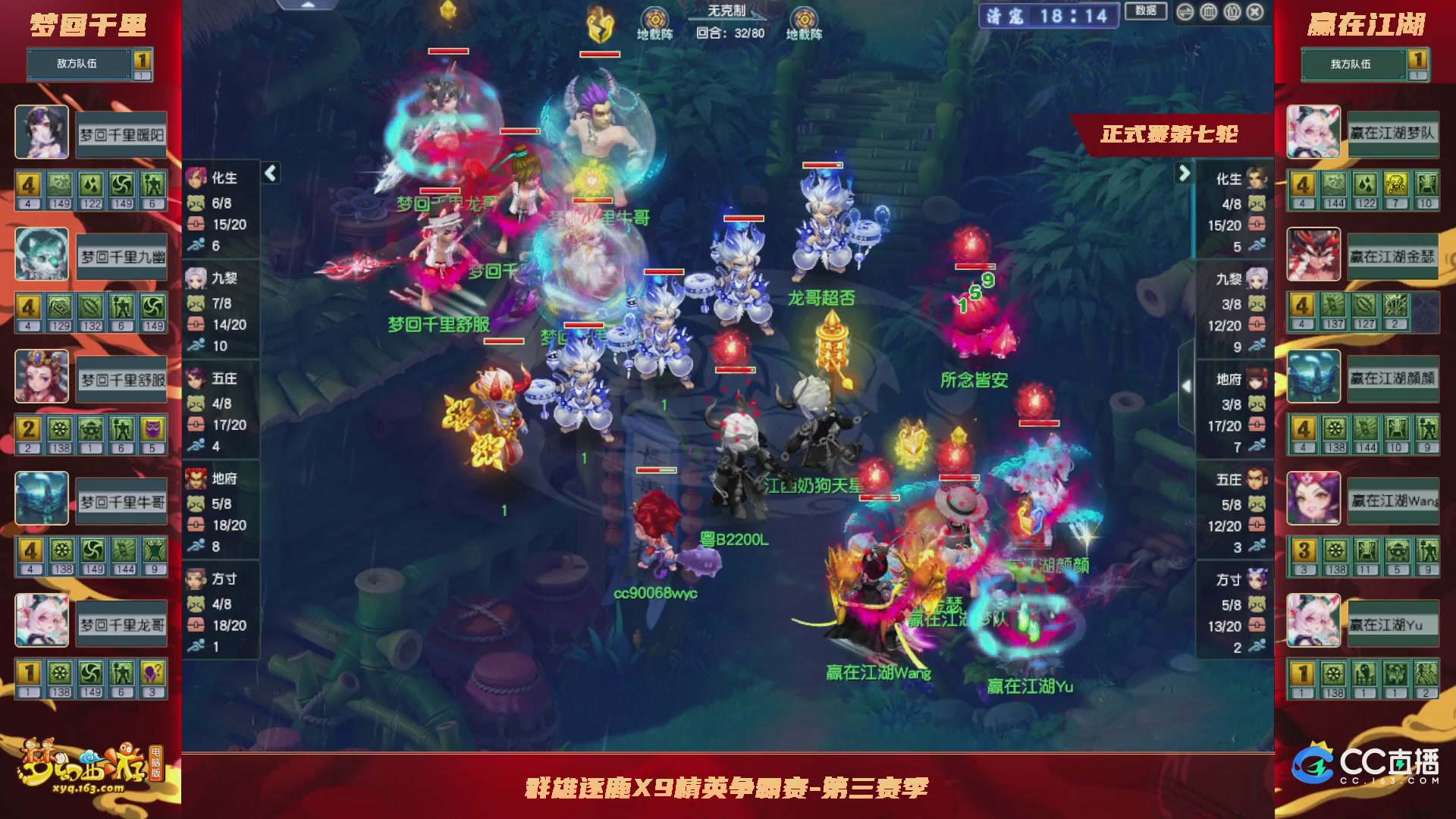 【重播】群雄逐鹿X9精英争霸赛-第三赛季正式赛