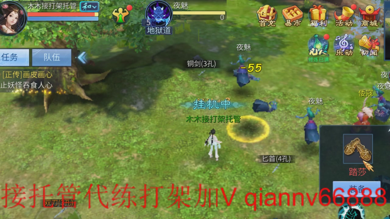 接打架夺魂托管