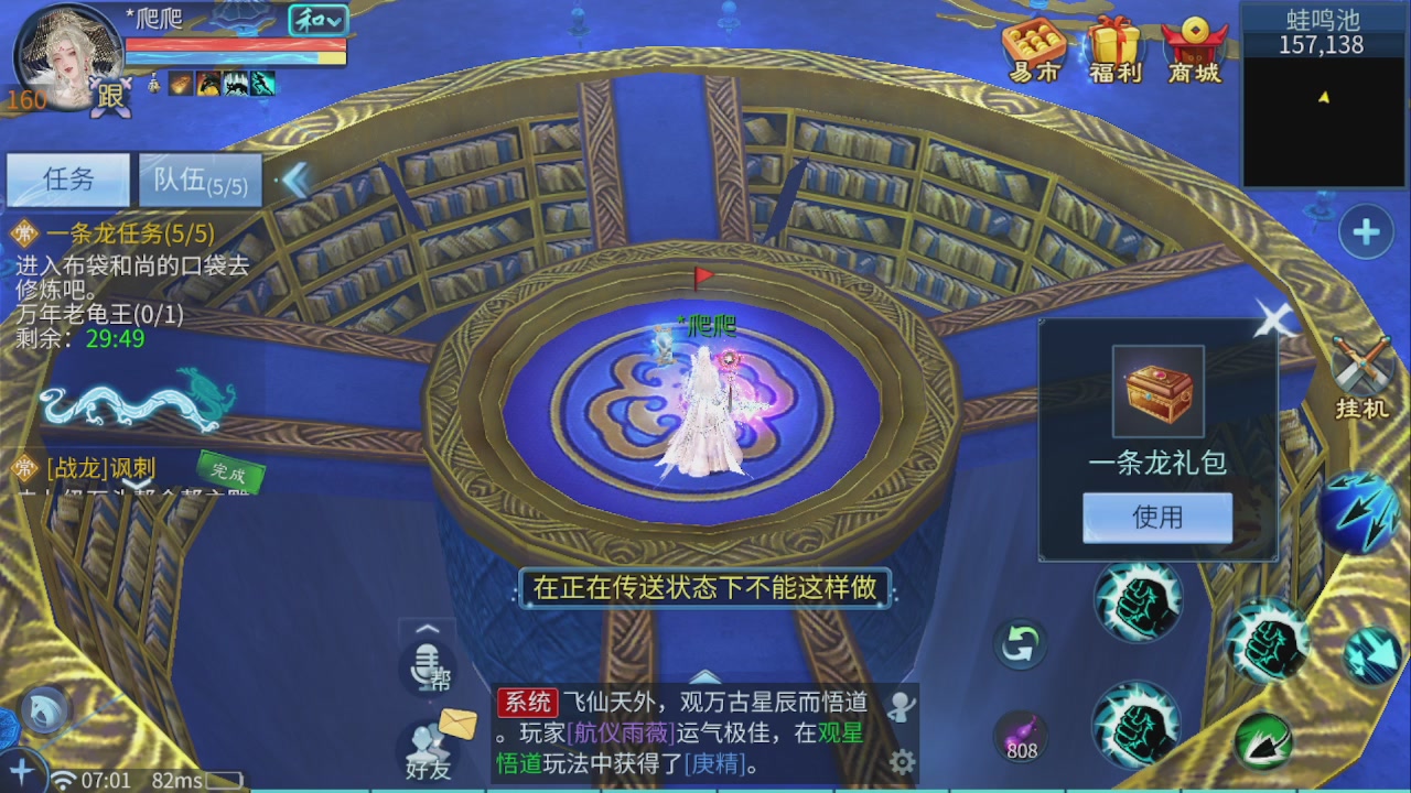 十六届跨服明星赛巅峰组
