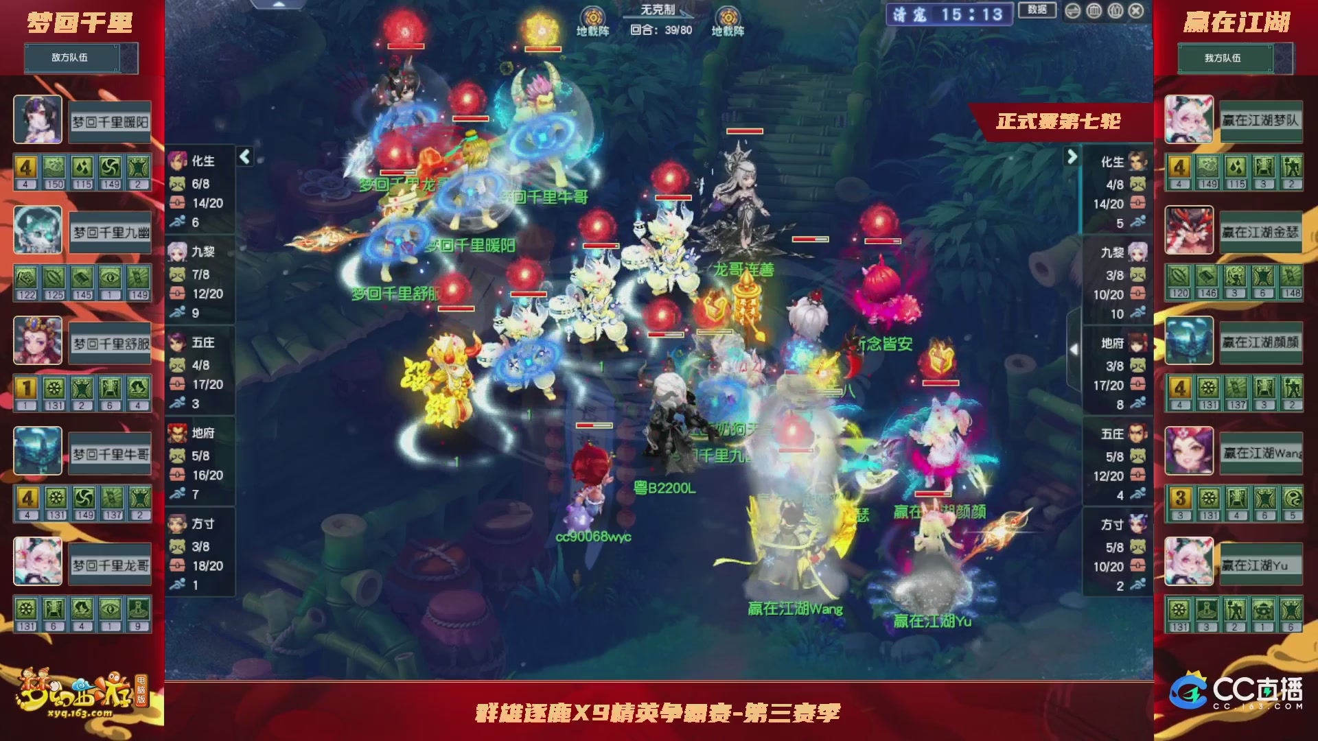 【重播】群雄逐鹿X9精英争霸赛-第三赛季正式赛