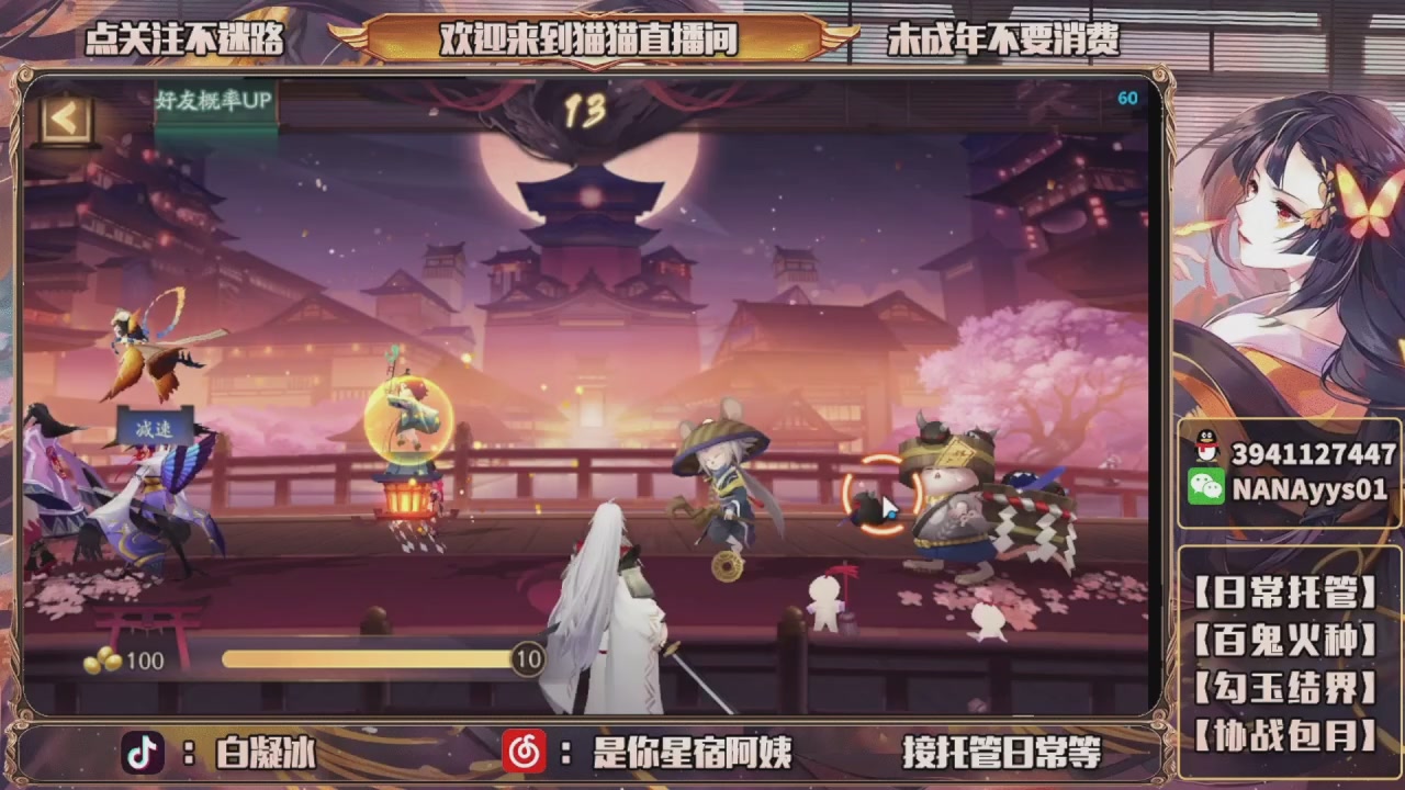 老登爆点晴明扇