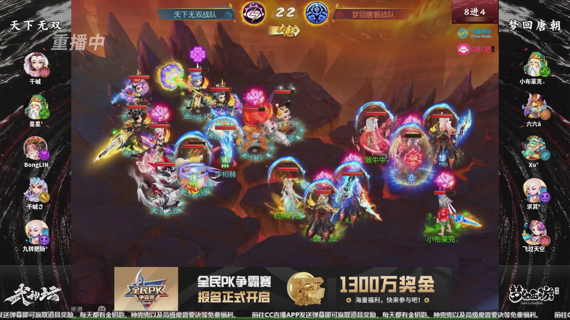 第109届武神坛-决赛日！
