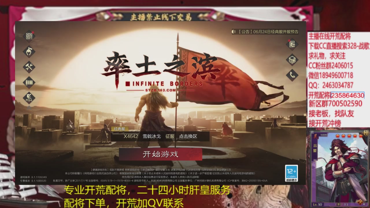 接各赛季开荒冲榜1配将修车