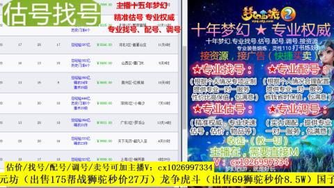 免费估号/专业找号.配号.调号.广告溶炼