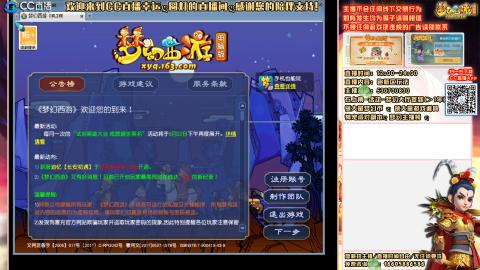 梦幻-追忆-长安初遇，冲冲冲