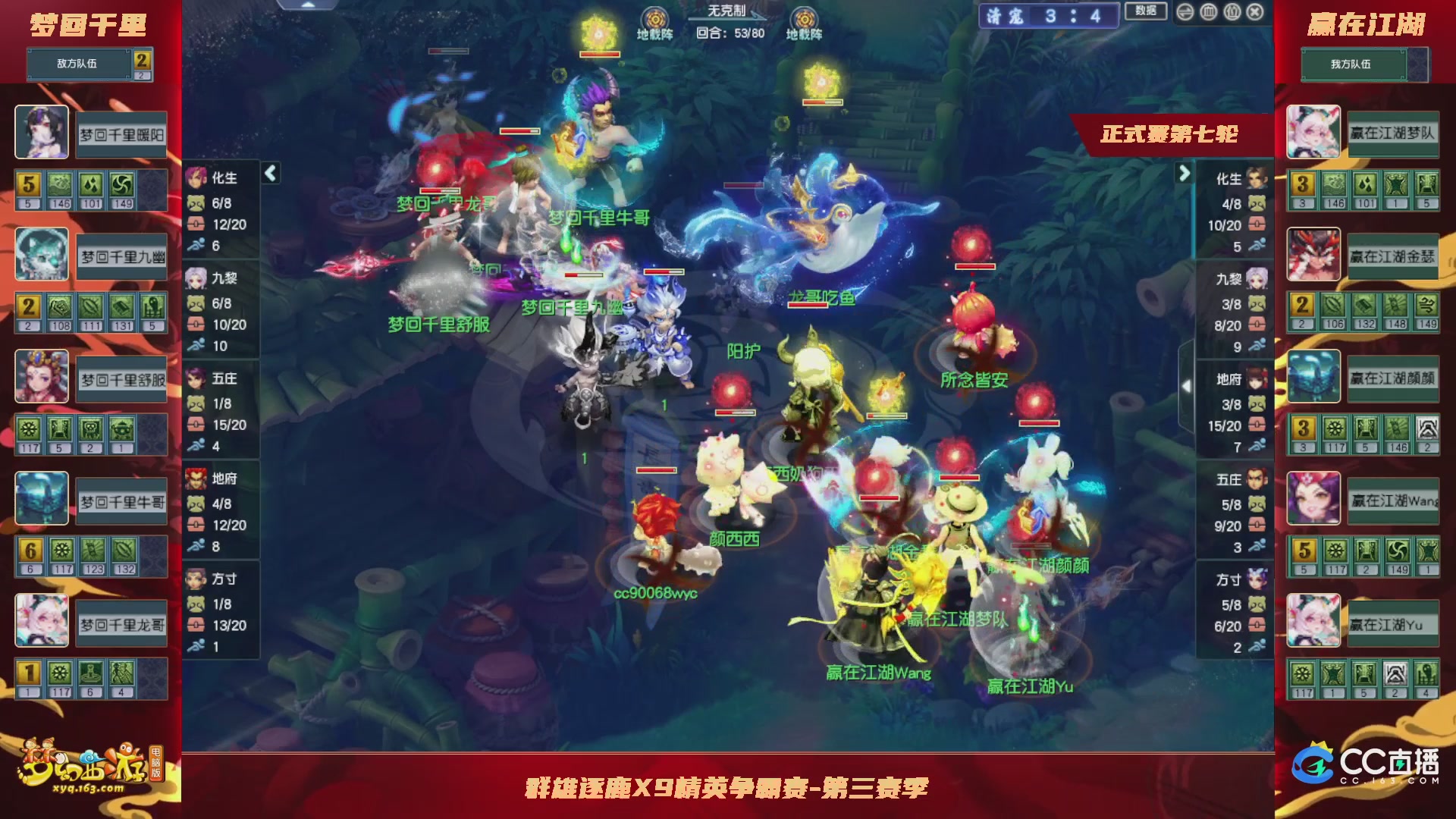 【重播】群雄逐鹿X9精英争霸赛-第三赛季正式赛
