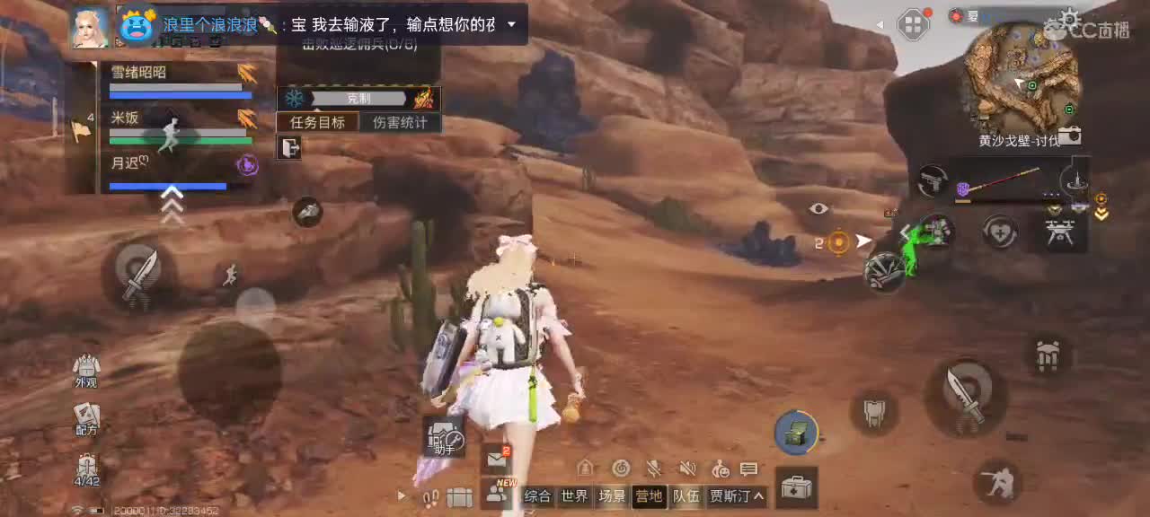 勤劳的小蜜蜂 第2段