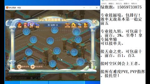 今日蜃境听曲