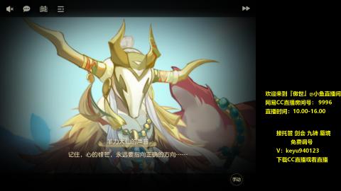 接托管剑会蜃境免费调号