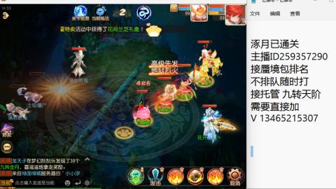 涿月已通关接蜃境托管