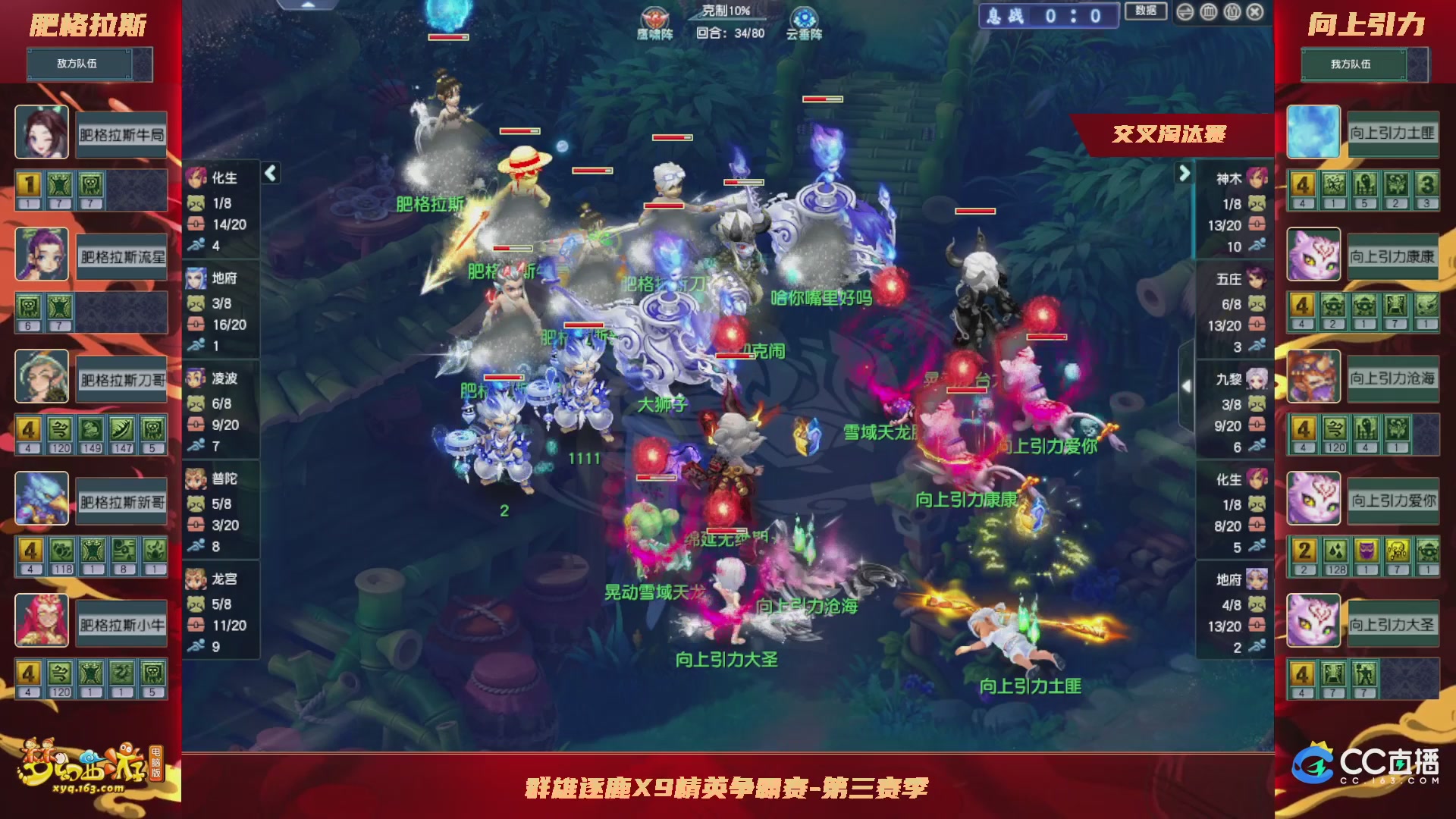 【重播】群雄逐鹿X9精英争霸赛-第三赛季正式赛
