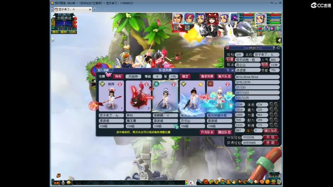 兰亭序神威13-9 第3段