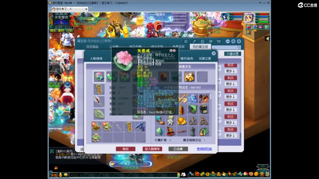 兰亭序神威13-9 第4段