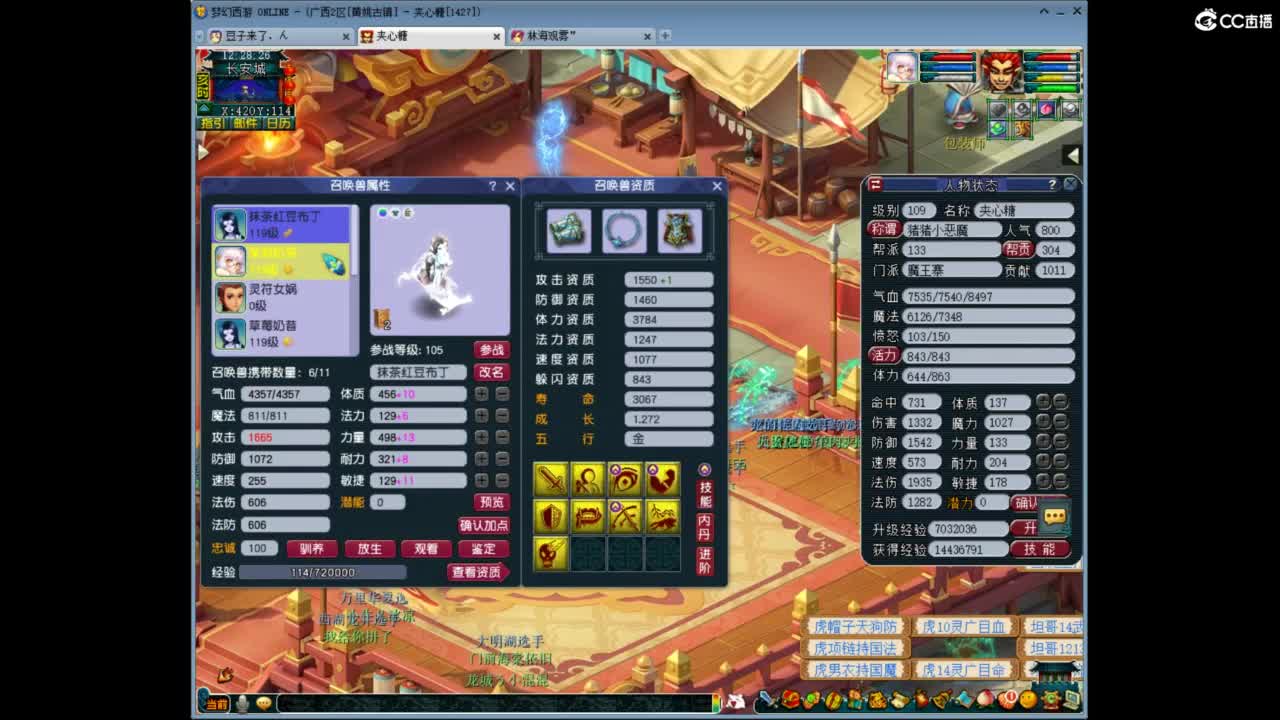 兰亭序神威13-9 第5段