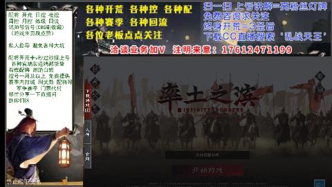 配将开荒回流修车选号各种控