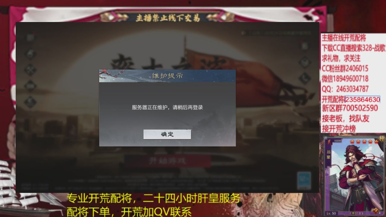 接各赛季开荒冲榜1配将修车