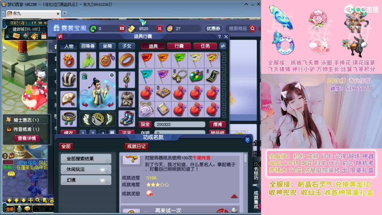 草莓甜帆板飞天舞积分成就幻卡心得等 第1段