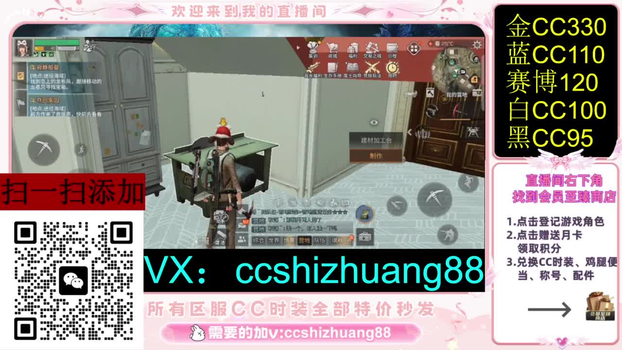 永久限时CC全区特价秒发 第4段