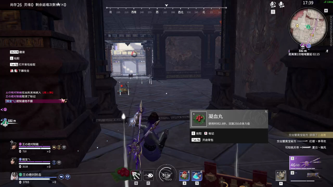 【永劫无间】【季莹莹-排位赛三排-死亡回放-20250625-23-50-36】