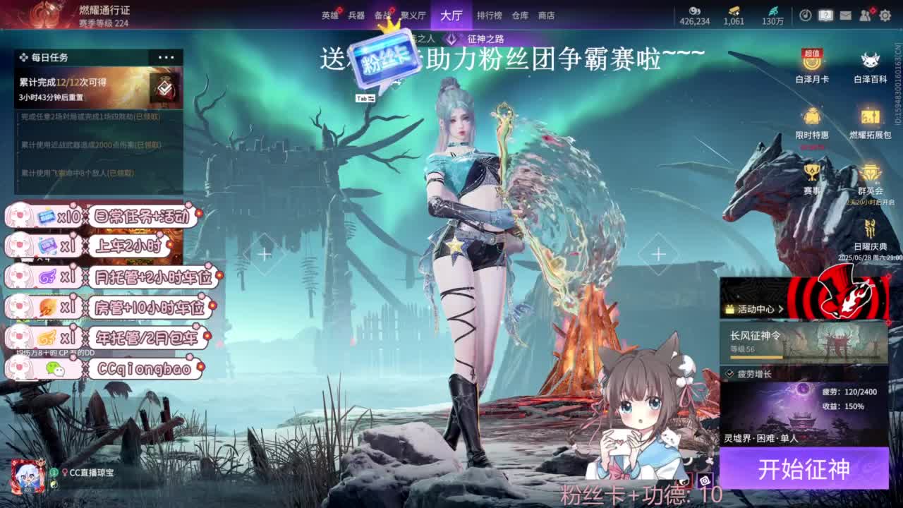 琼宝在线接单~ 第2段