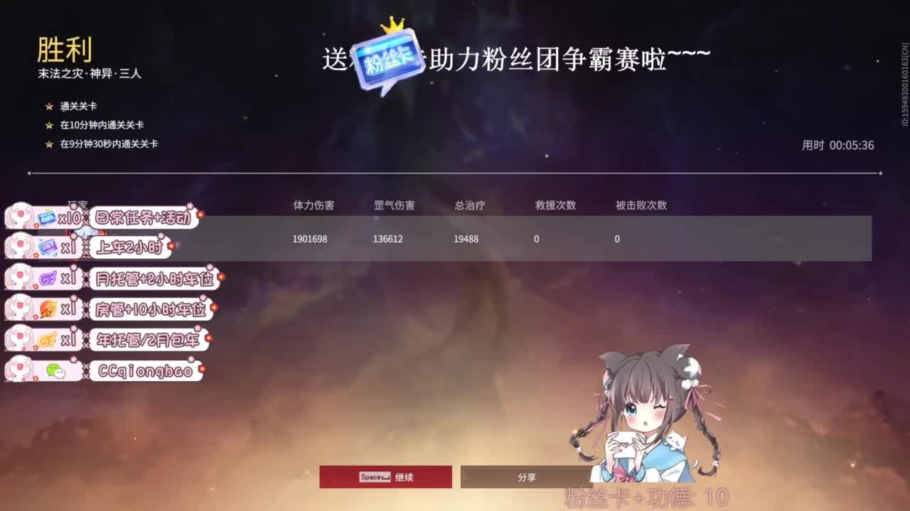 琼宝在线接单~ 第3段