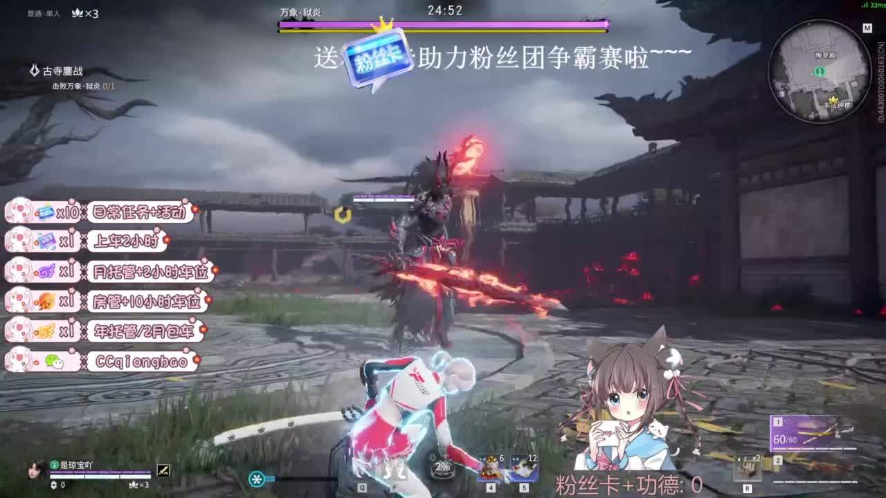 琼宝在线接单~ 第3段