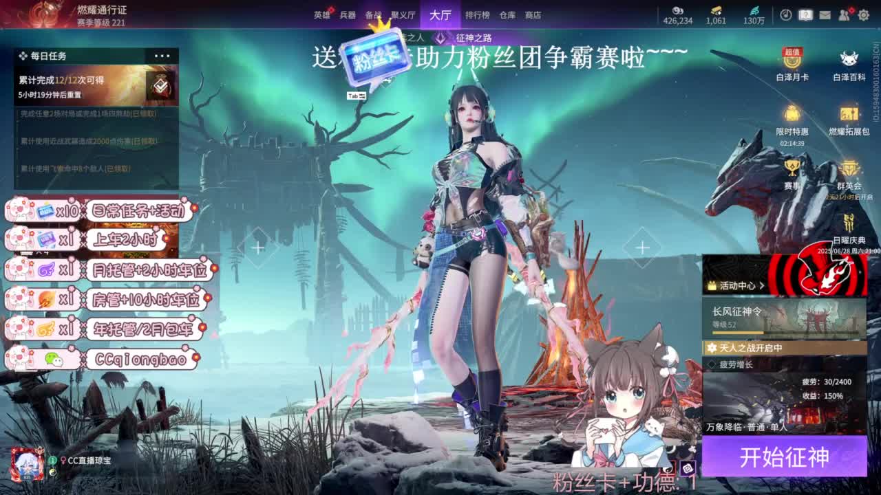 琼宝在线接单~ 第10段