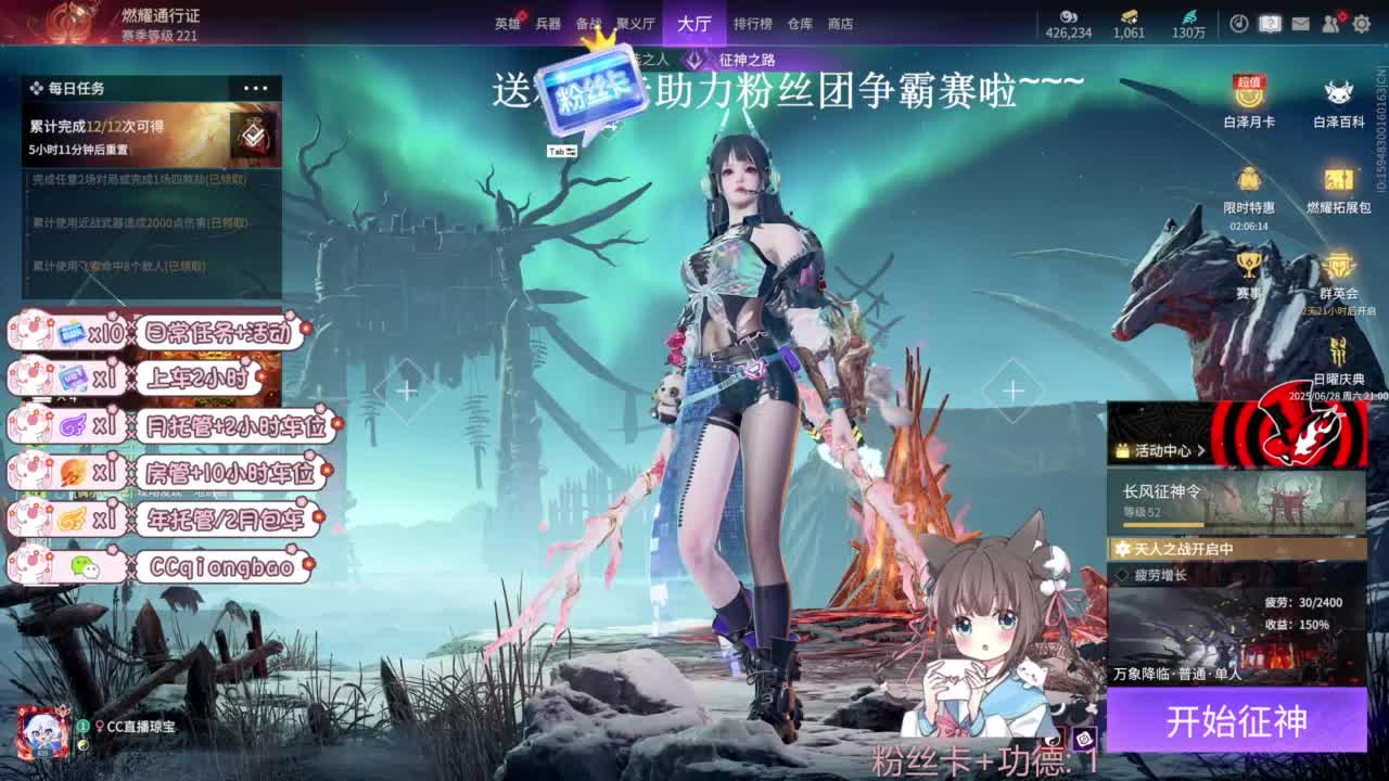 琼宝在线接单~ 第11段