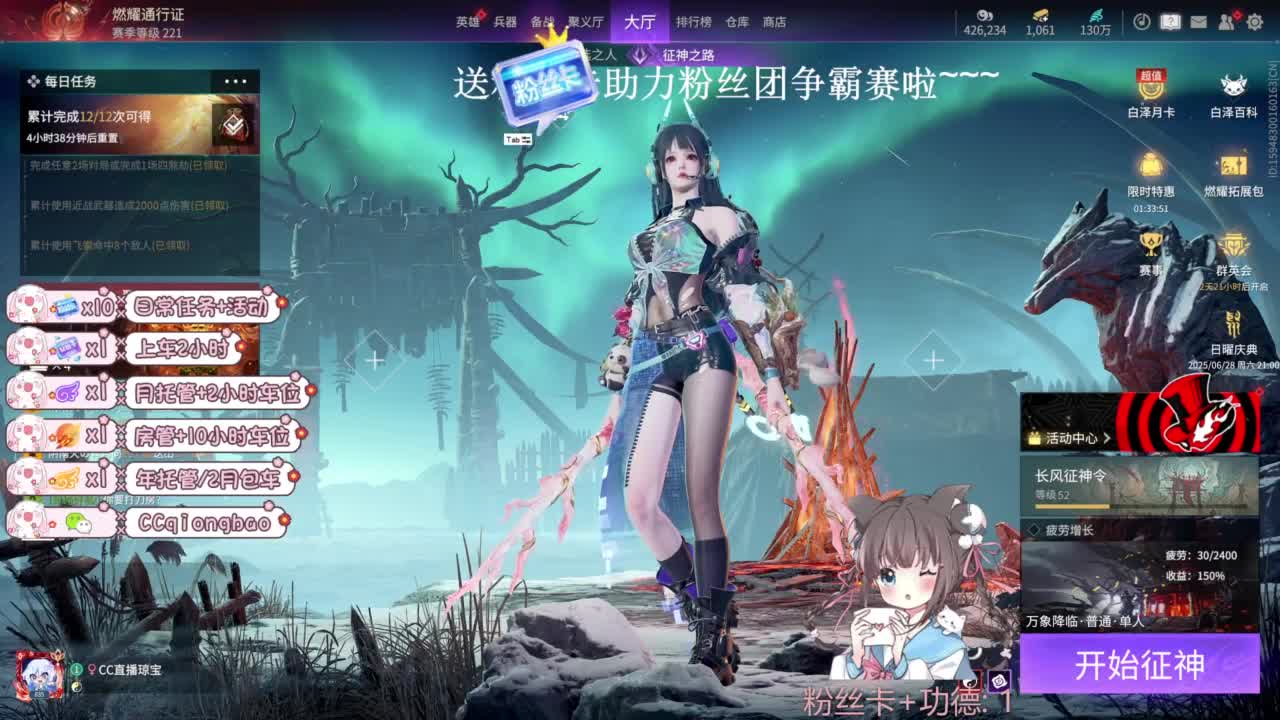 琼宝在线接单~ 第12段