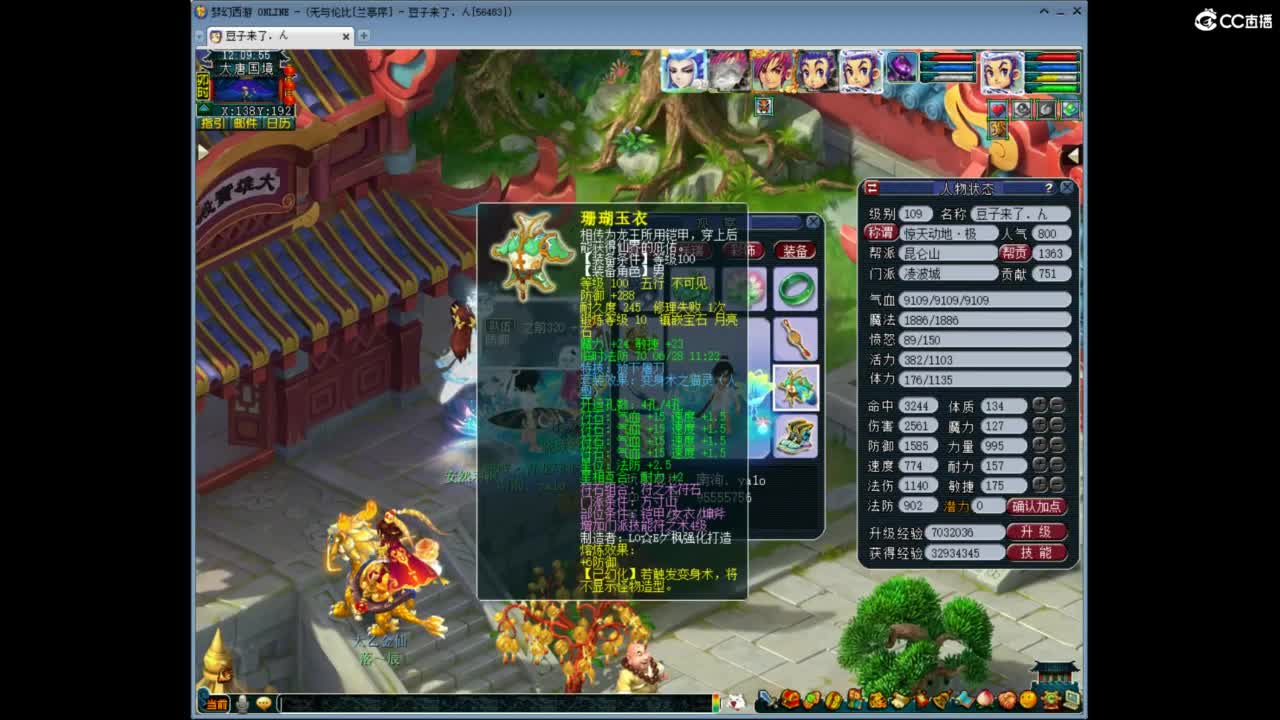 兰亭序神威13-9 第5段