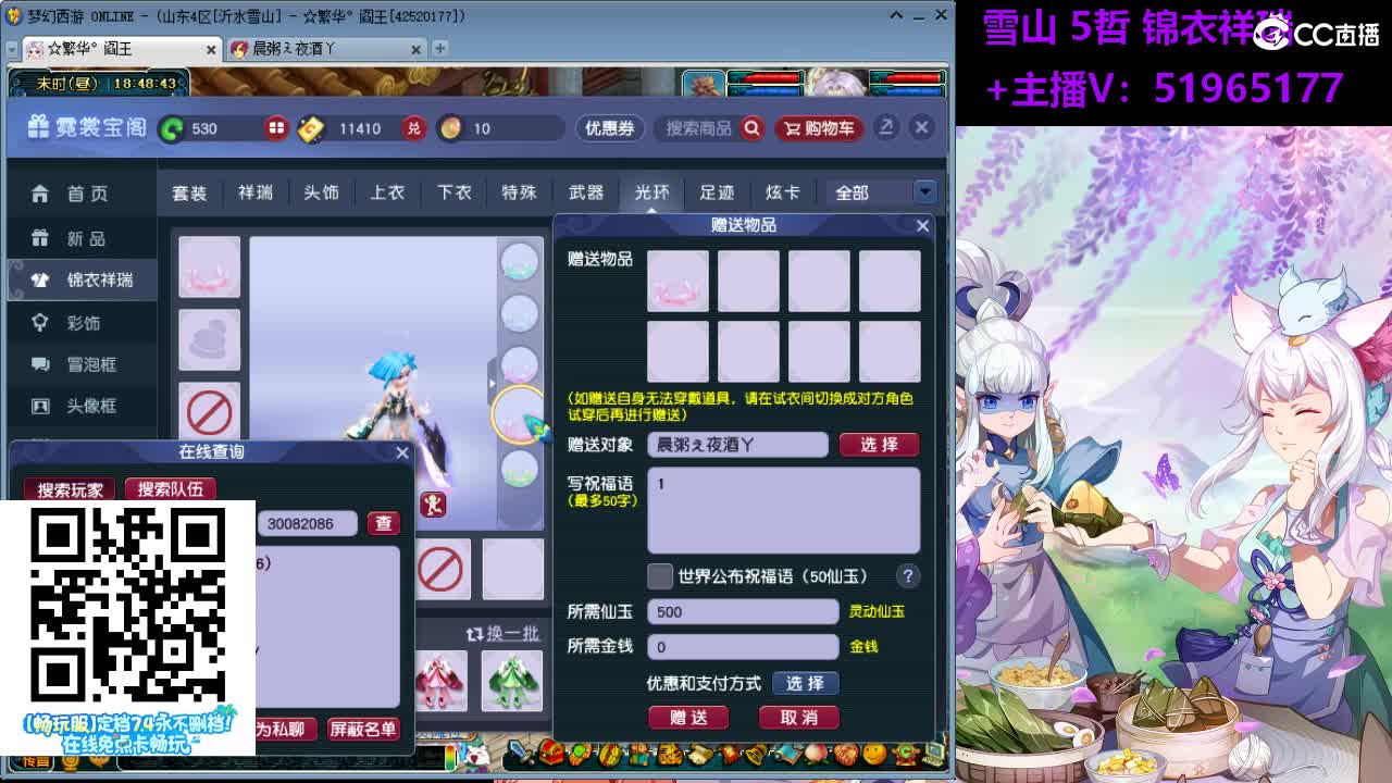 草莓甜 积分成就心得 帆板飞天舞飞天猪小 第6段
