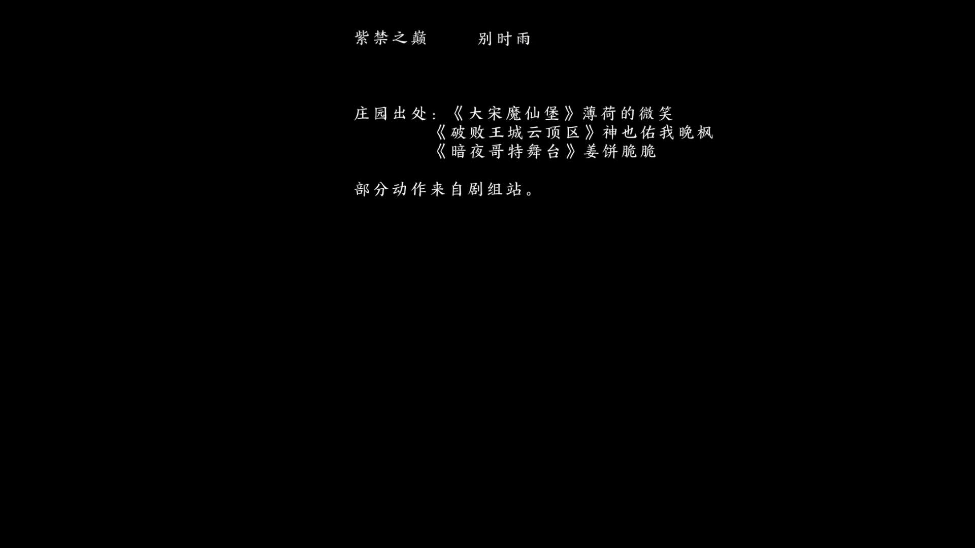 第三篇章 再相逢·回家看看（1K版本）