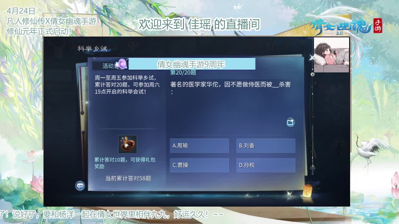 倩女幽魂手游9周年 第7段