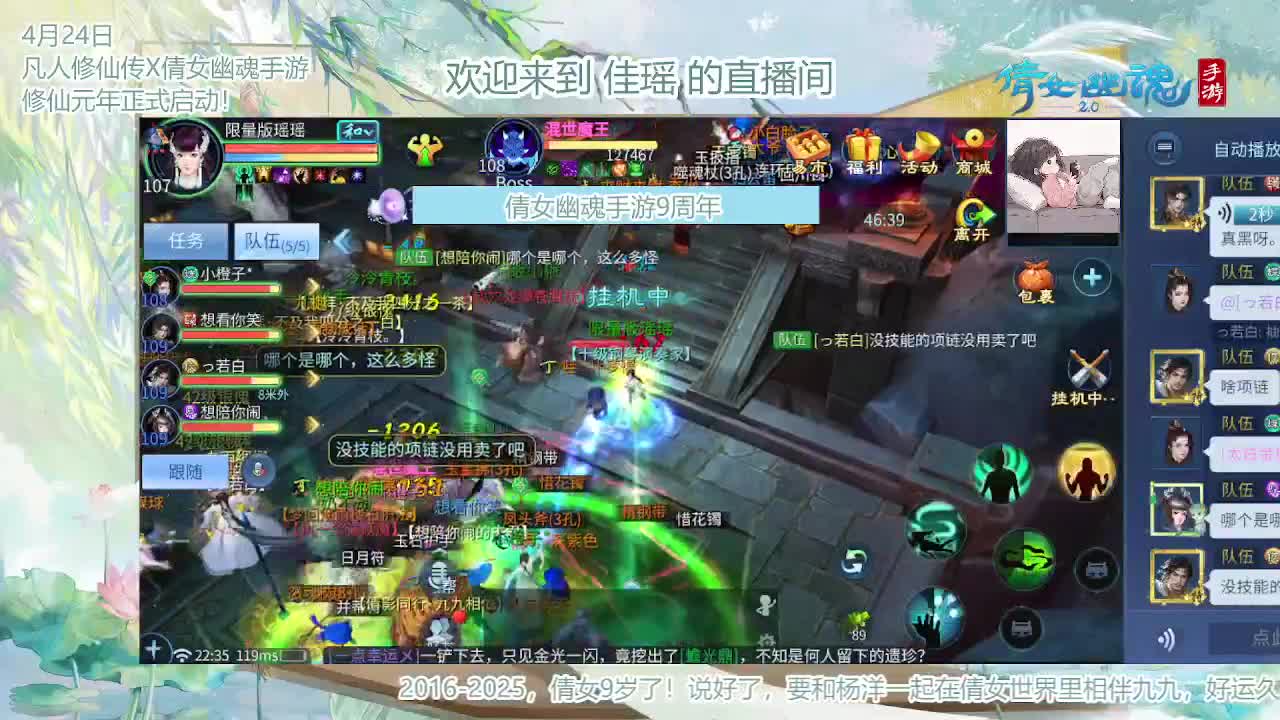 倩女幽魂手游9周年 第1段