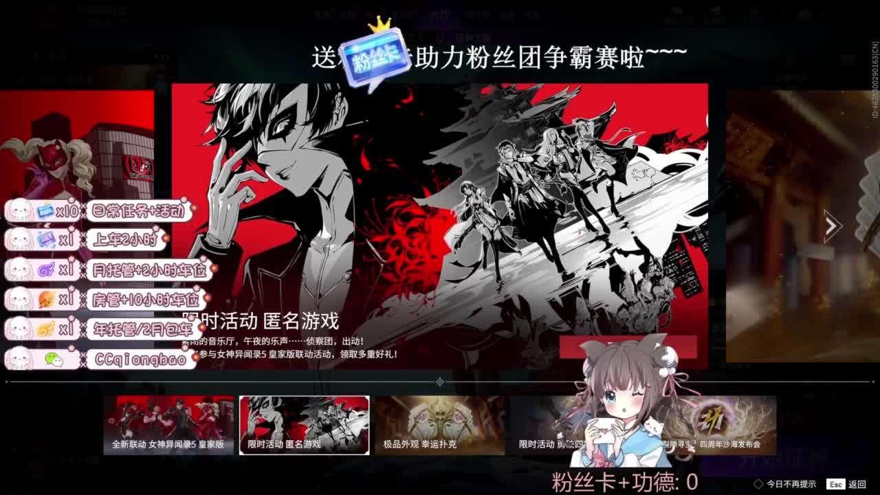 琼宝在线接单~ 第3段