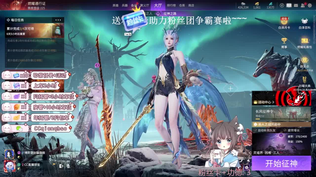 琼宝在线接单~ 第10段