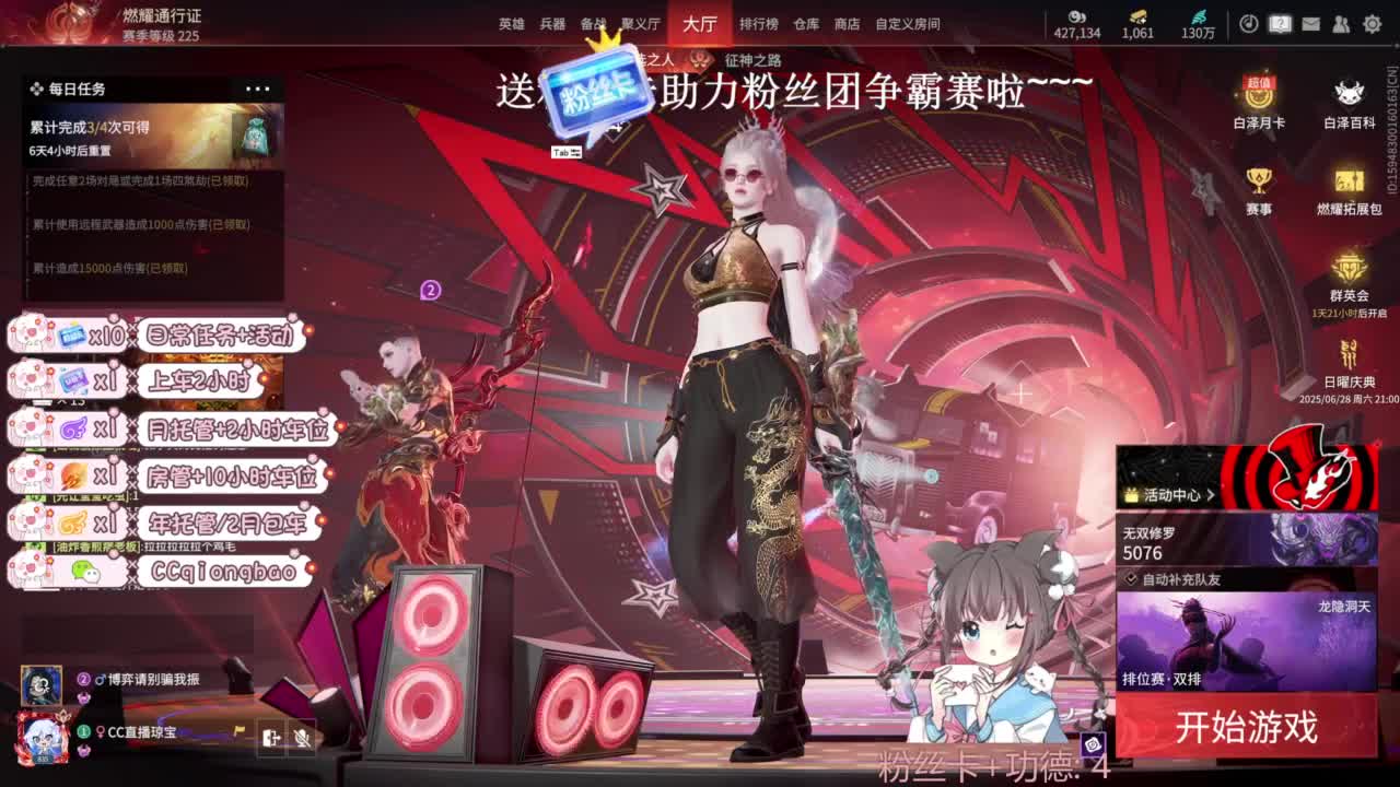 琼宝在线接单~ 第12段