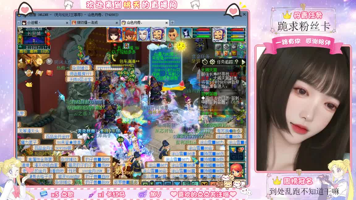 兰亭序09单开的小姐姐 第2段