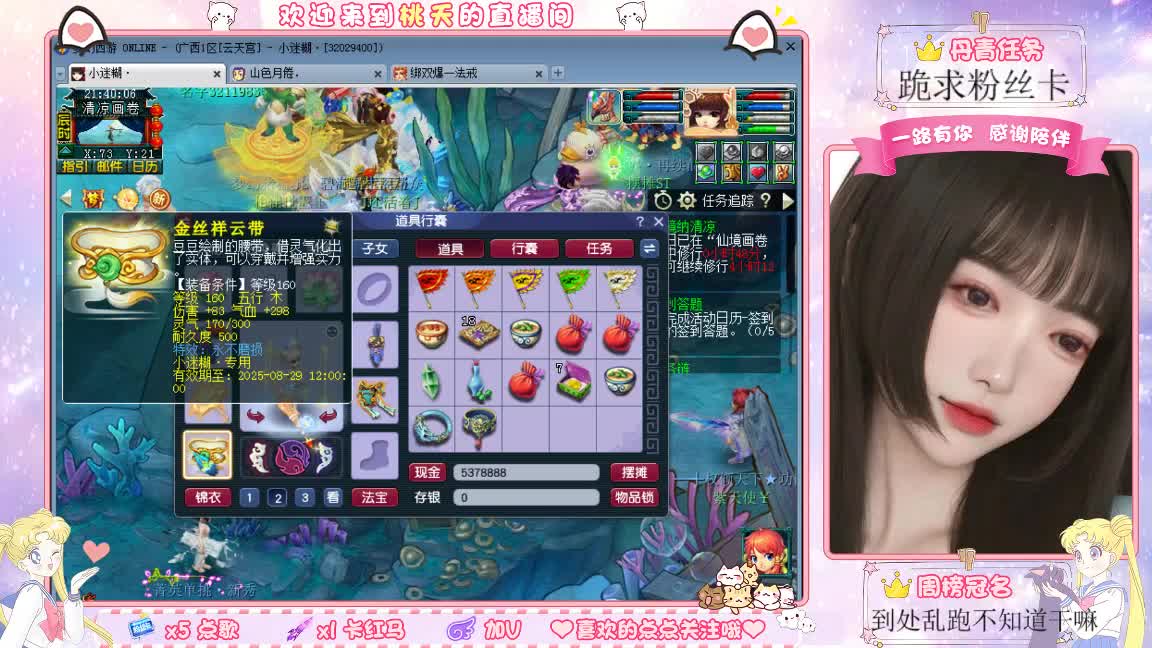 兰亭序09单开的小姐姐 第3段