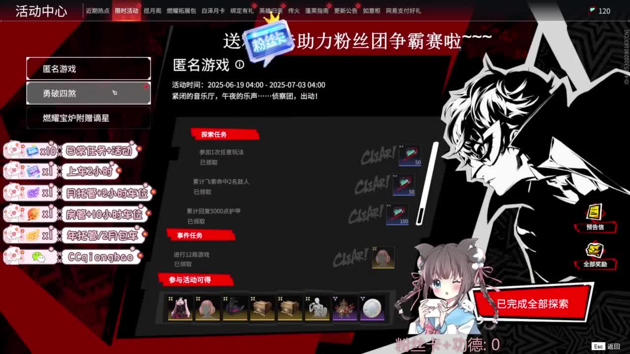 琼宝在线接单~ 第2段