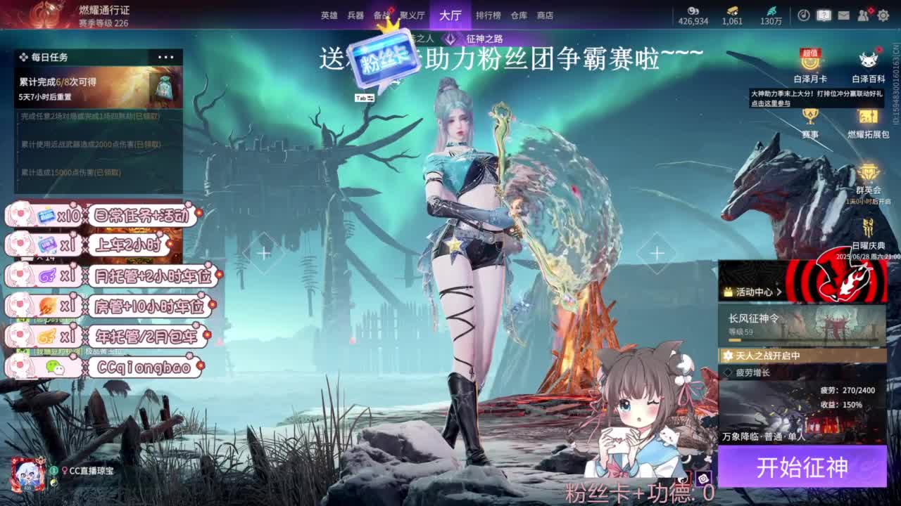 琼宝在线接单~ 第3段