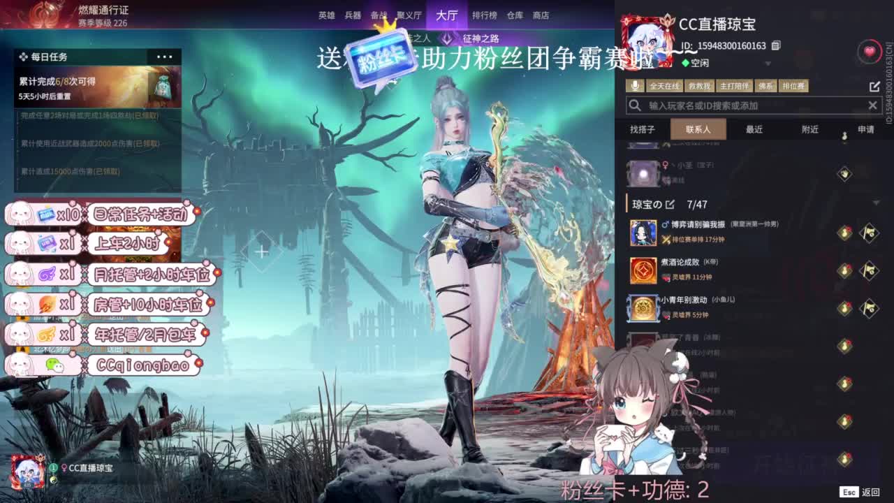 琼宝在线接单~ 第7段