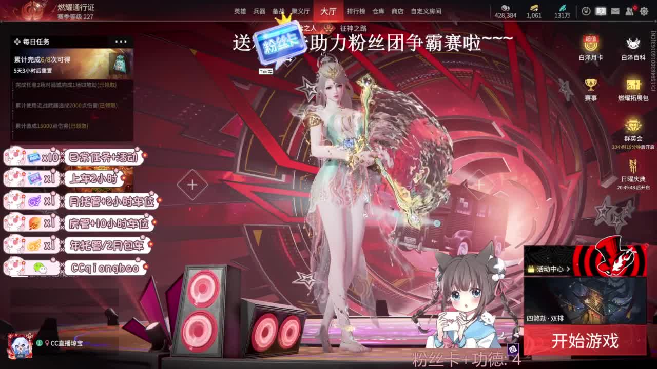 琼宝在线接单~ 第11段