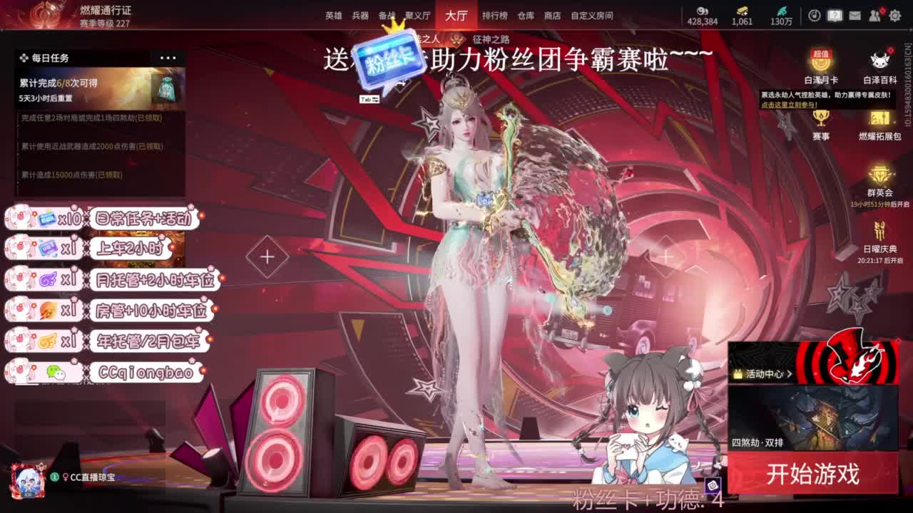 琼宝在线接单~ 第12段