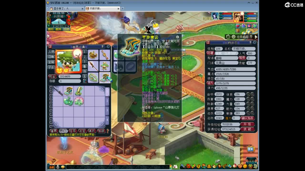 兰亭序神威13-9 第5段