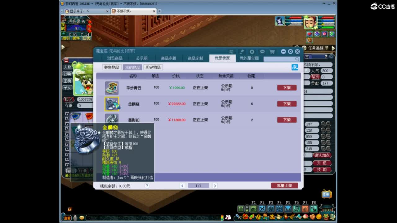 兰亭序神威13-9 第7段