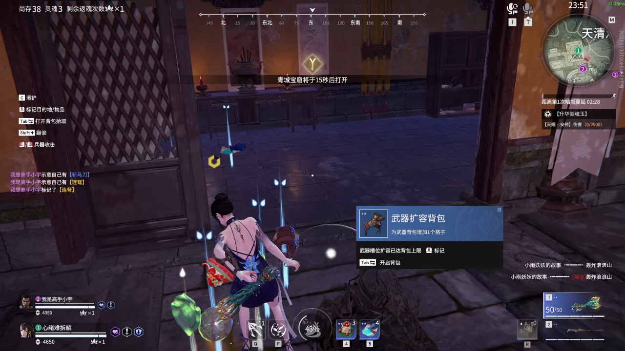【永劫无间】【殷紫萍-排位赛双排-精彩集锦-20250628-14-54-31】