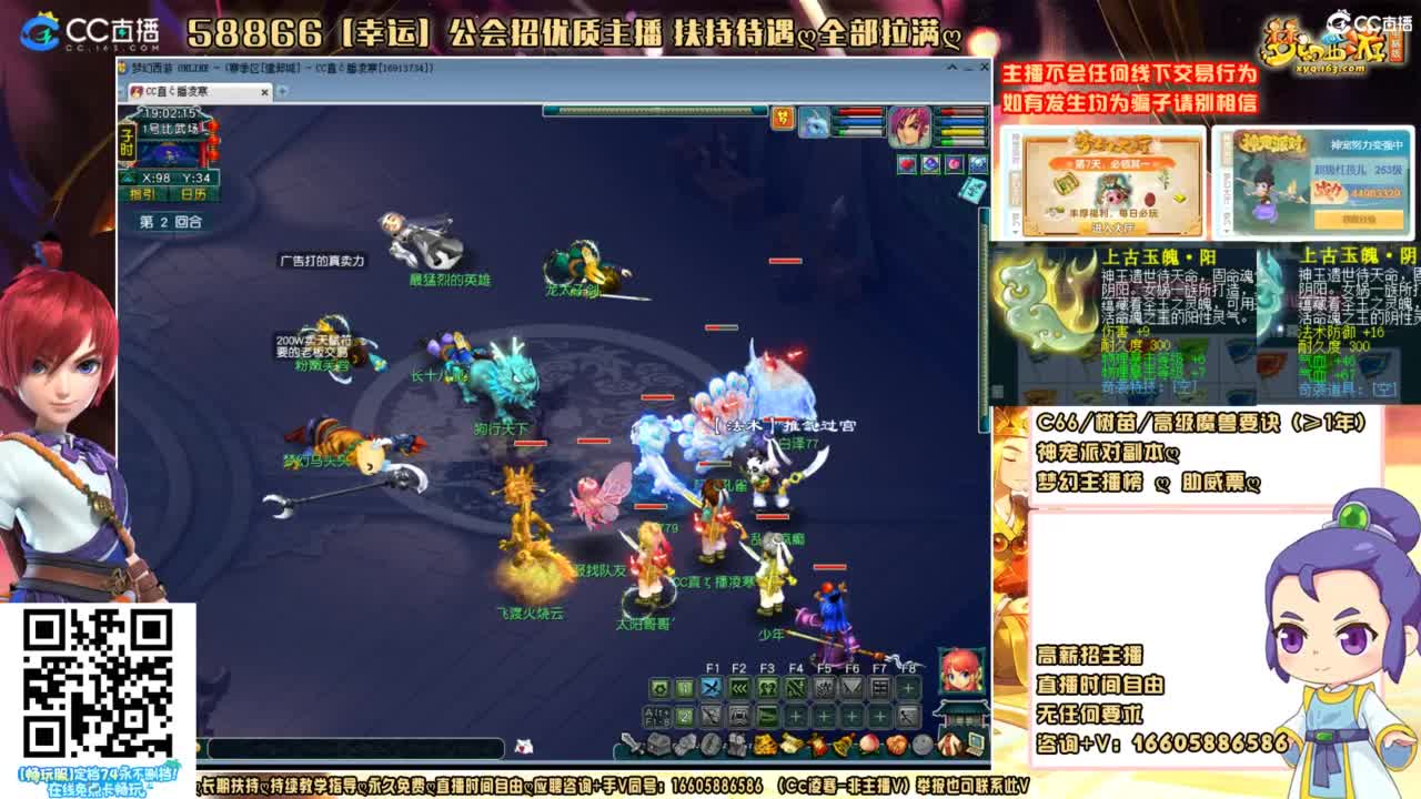 建邺城新手69PK之夜 第1段