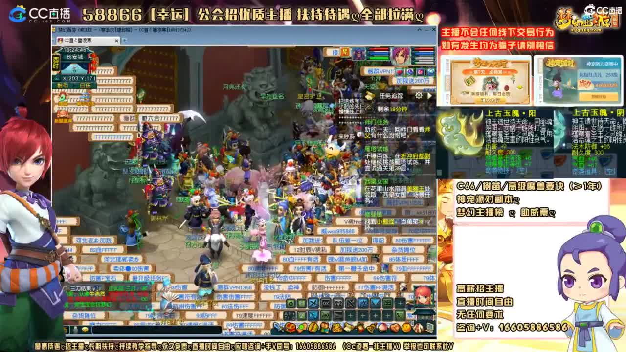 建邺城新手69PK之夜 第2段