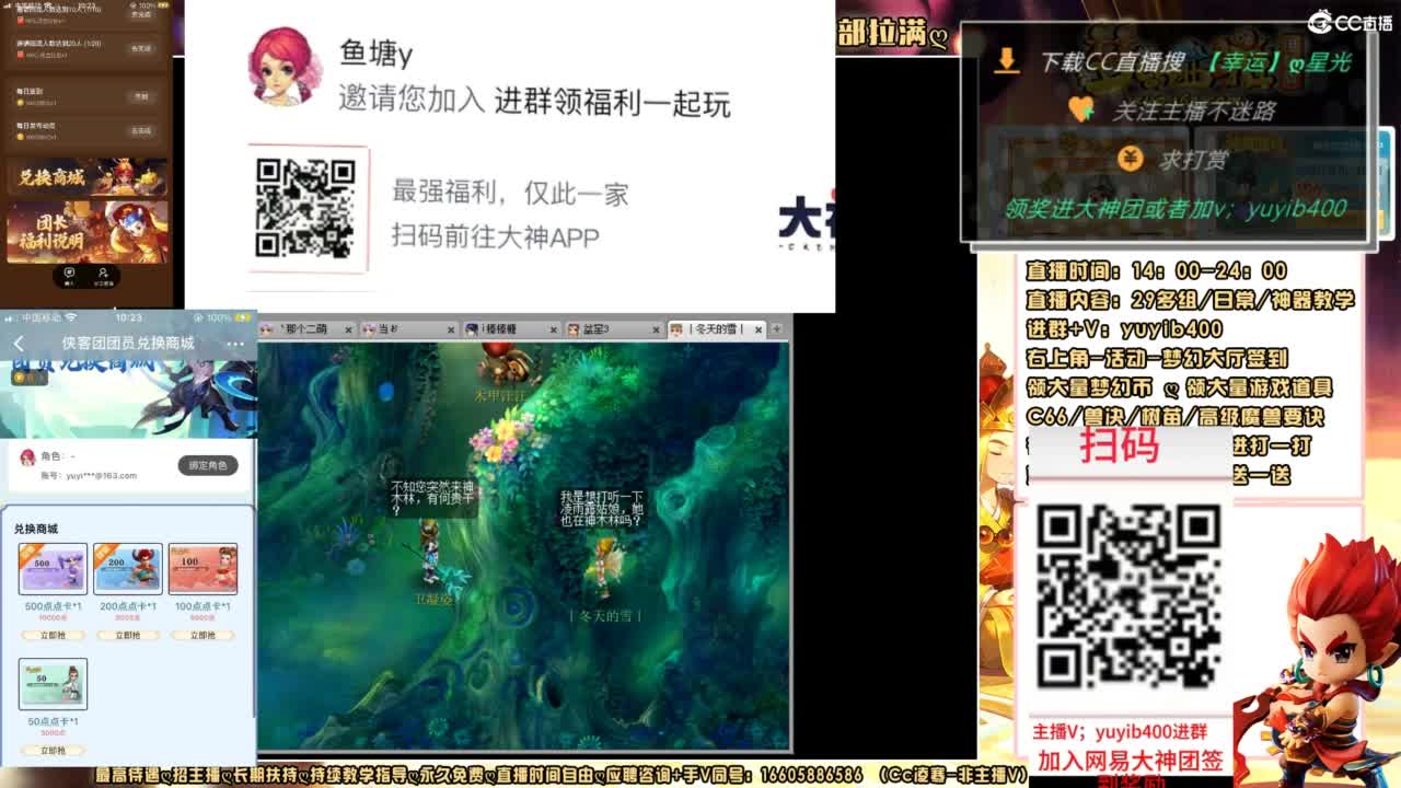 扫码大神团领点卡中加v yuyib400 第3段
